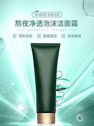 解鎖數(shù)字創(chuàng)意寶藏 千圖網(wǎng)上的免費化妝品用品素材與模板