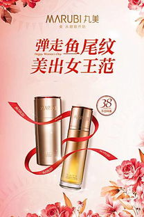 3.8化妝品火力第二波 中商廣場(chǎng)驚爆單品挑戰(zhàn)最優(yōu)價(jià)格策略分析