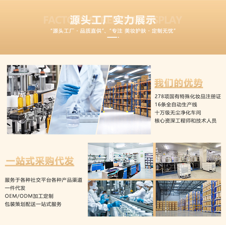 從創立初心看烏發乳代加工的靠譜底色